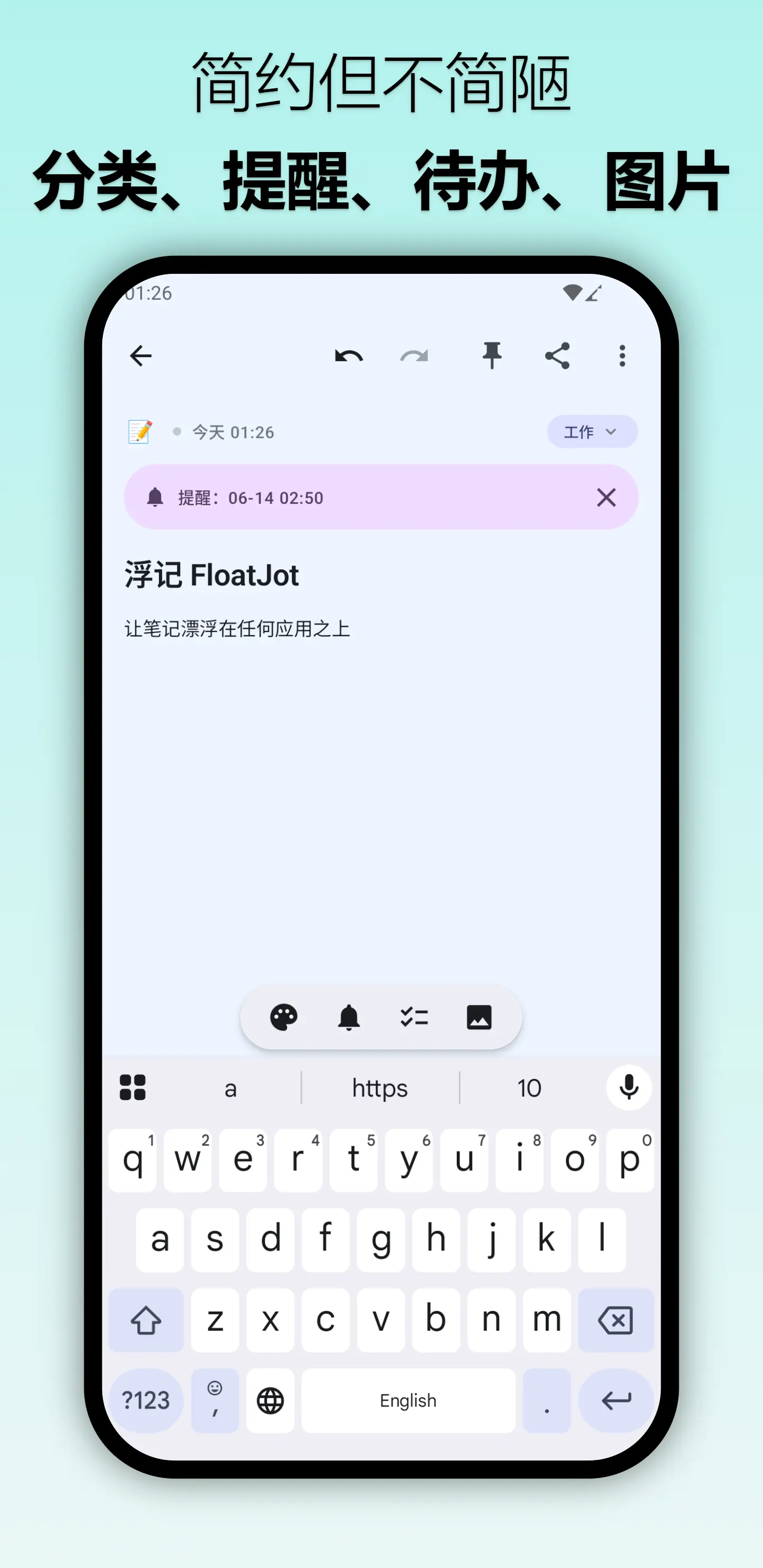 分类、提醒、待办、图片编辑界面