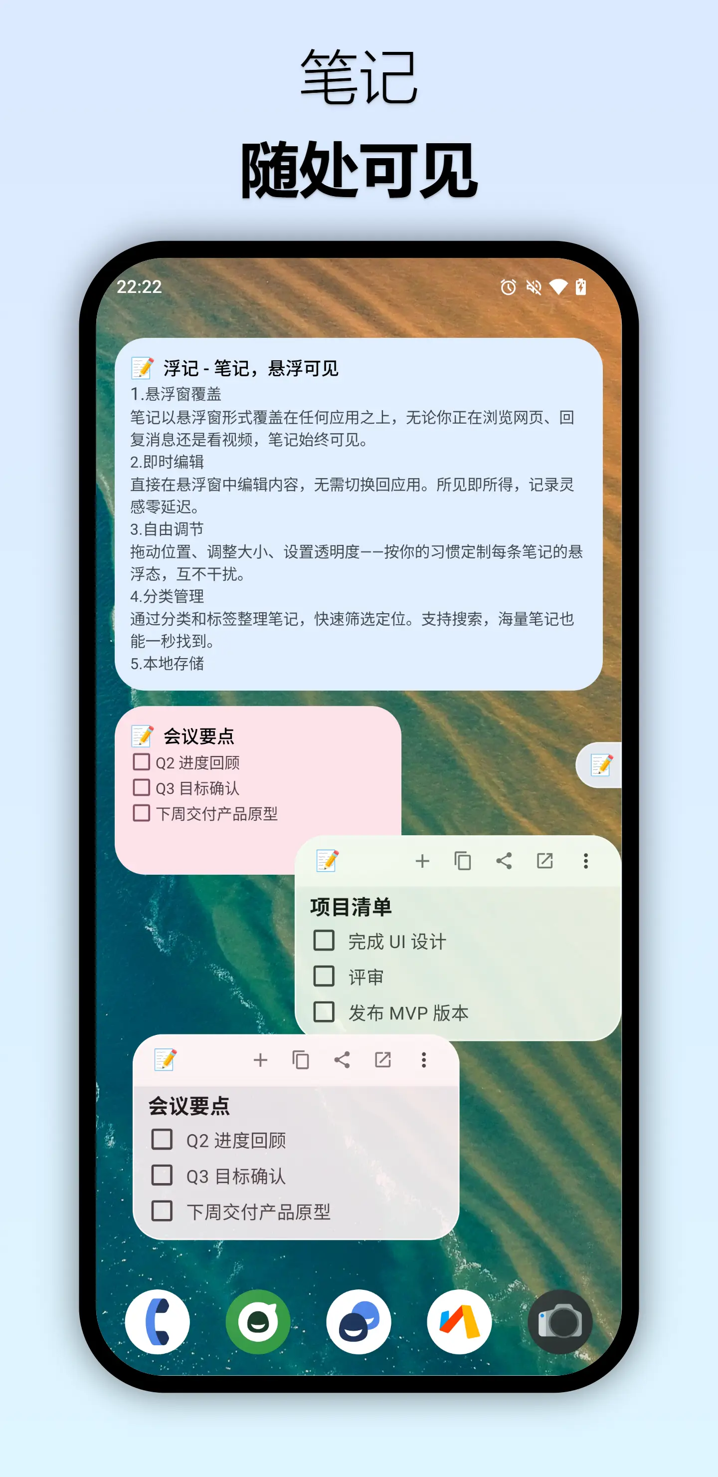 浮记 悬浮笔记